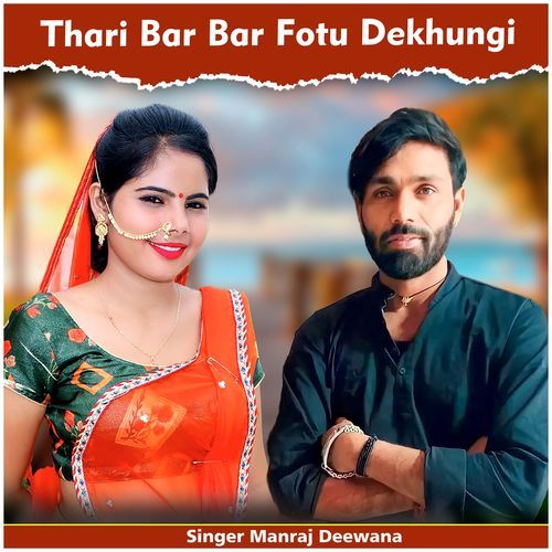 Thari Bar Bar Fotu Dekhungi