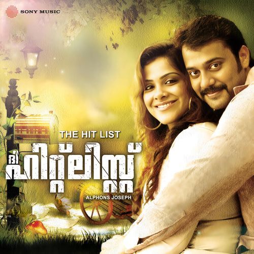 Maanathe Vellikinnathil 