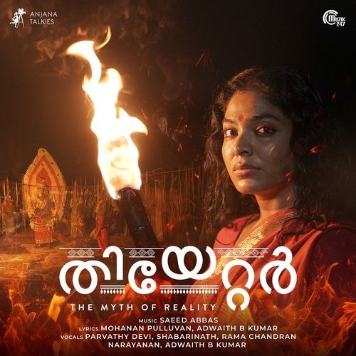 Mudiyaattupaattu (From "Theatre: The Myth Of Reality")