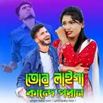 Tor Laiga Kande Poran