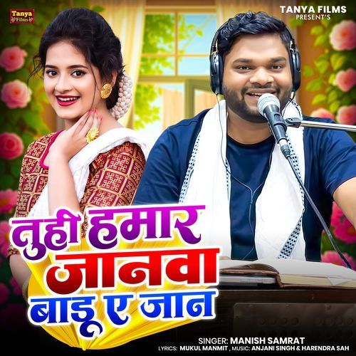 Tuhi Hamar Janwa Badu Ae Jaan