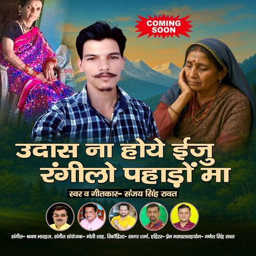 Udas Na Hoye Ija Rangeelo Pahado Maa