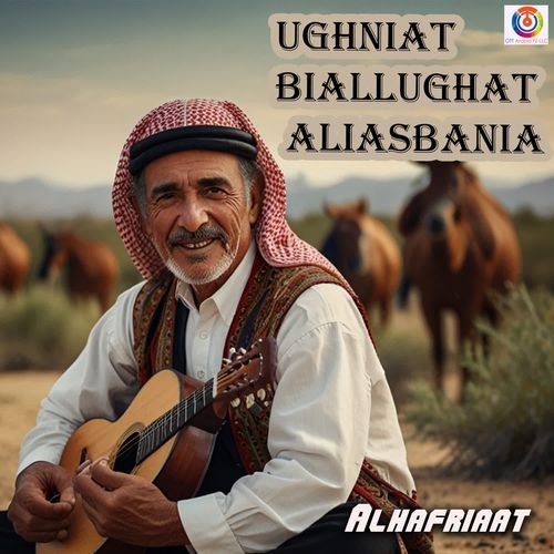 Ughniat Biallughat Aliasbania