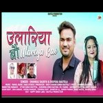 Ulariya bau (Gadwali geet)