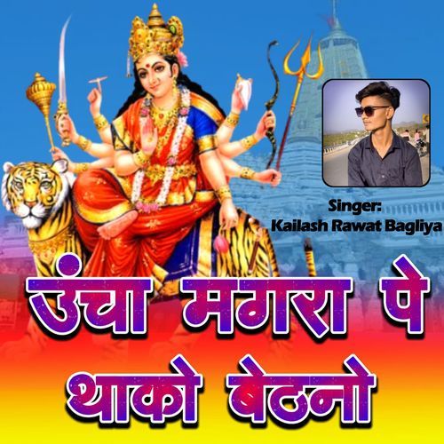 Uncha Magra Me Thako Bethno