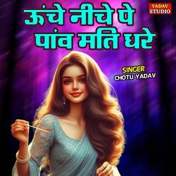 Unche Niche Pe Paanv Mati Dhare