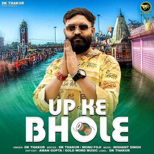 Up Ke Bhole
