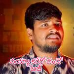 Vayya Karero Daado AAZ