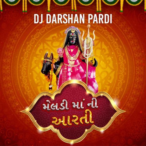 Vipul Bhuva ni Meldi Maa Ni Arti