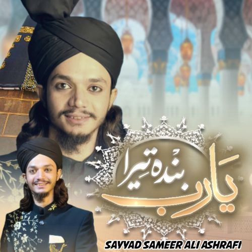 Ya Rab banda Tera