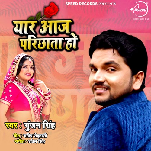 Yaar Aaj Parichata Ho