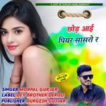 chhod aayi piyer sasro r