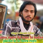 janu maro dil tone hi todyo pache le le hera royo