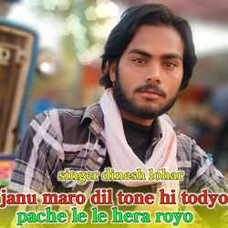 janu maro dil tone hi todyo pache le le hera royo