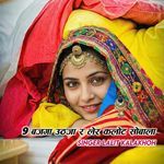 9 Bajga Utja Re Ler Kalot Sobala