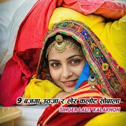 9 Bajga Utja Re Ler Kalot Sobala