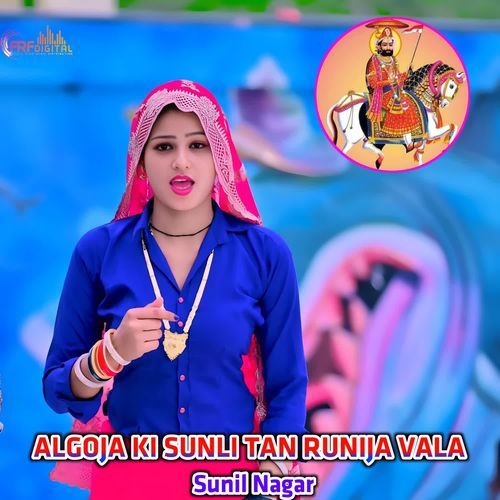 ALGOJA KI SUNLI TAN RUNIJA VALA