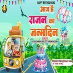 Aaj Hai Rajan Ka Janmdin