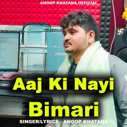 Aaj Ki Nayi Bimari