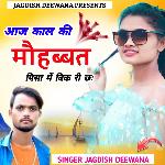 Aaj kaal ki mohabbat pisha me Bakri che