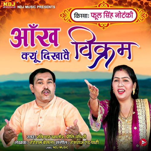 Aankh Kyu Dikhave Vikram - Single