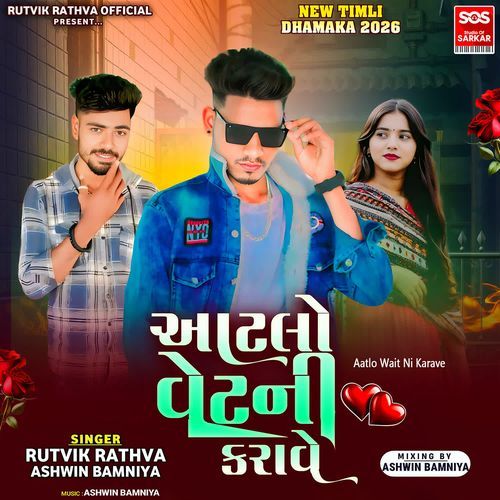 Aatlo Wait Ni Karave