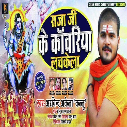 Ae Baba Ghumi Coronao Dabak Ke_poster_image