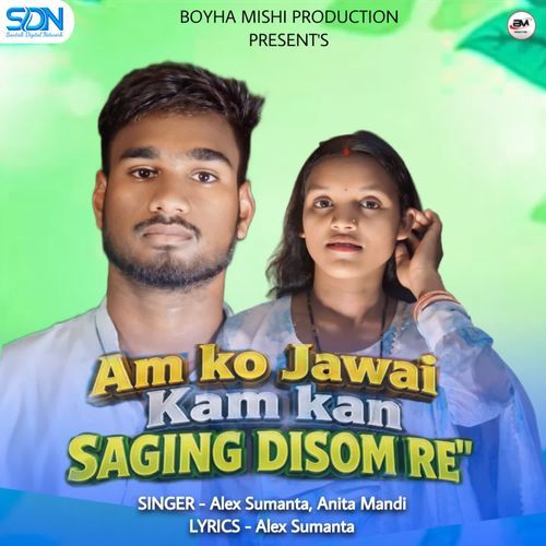 Am Ko Jawai Kam Kan Saging Disom Re
