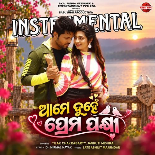 Ame Duhen Prema Pakhi Instrumental