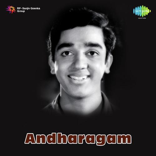 Andharangam