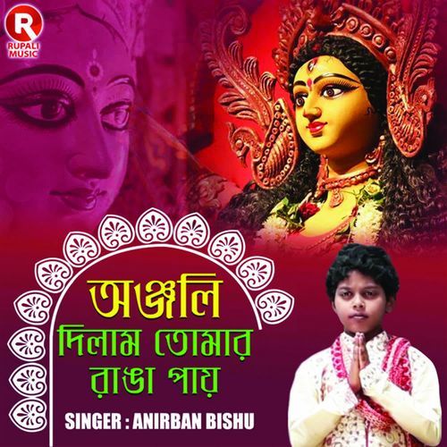 Anjali Dilam Tomar Ranga Paye