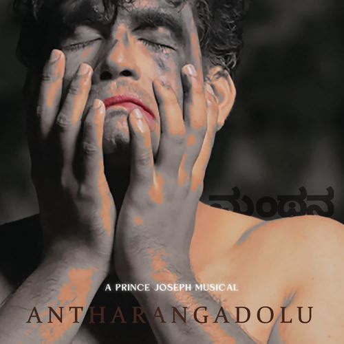 Antharangadolu