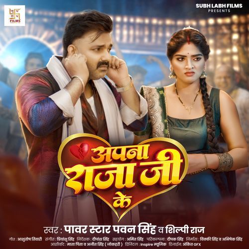 Apna Raja Ji Ke - Song Download from Apna Raja Ji Ke @ JioSaavn