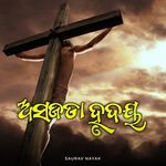 Asajada Hrudaya
