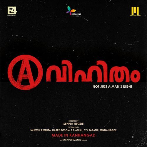 Avihitham Teaser Theme (From "Avihitham")