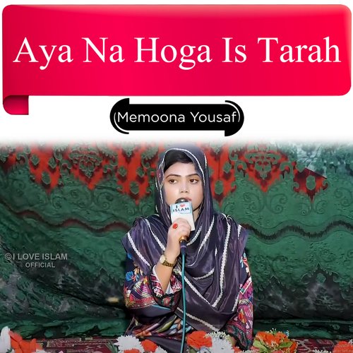 Aya Na Hoga Is Tarah
