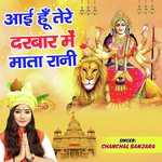 Ayi Hu Tere Darbar Meri Mata Rani (Hindi)