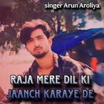 राजा मेरे दिल की जांच कराए दे