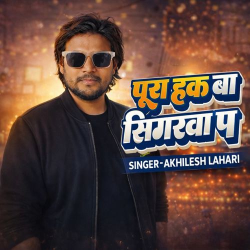 पूरा हक़ बा सिंगरवा प