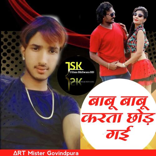 Babu Babu Karta Chhod Gi