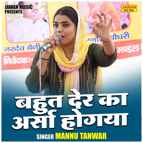 Bahut Der Ka Arsa Hogya