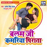 Balam Ji Kamariya Pirata (Bhojpuri)