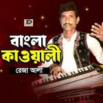 Bangla Kawali