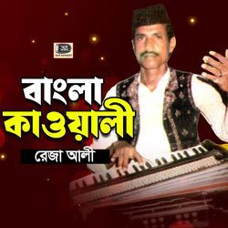 Bangla Kawali