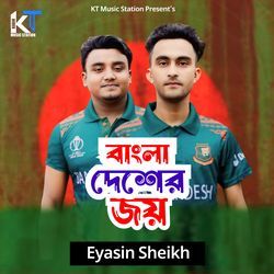 Bangladesher Joy-Azxbbh5xW1o