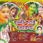 Banni Karave Manavna