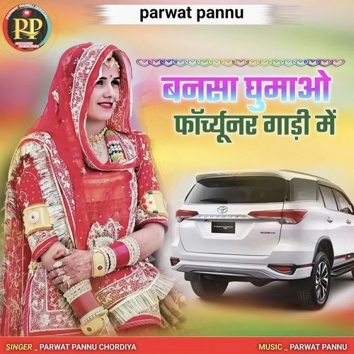 Bansa Ghumao Fourchunar Gadi Me