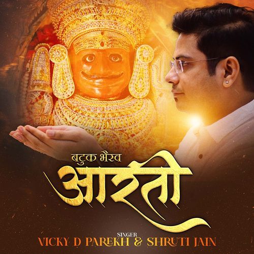 Batuk Bhairav Aarti