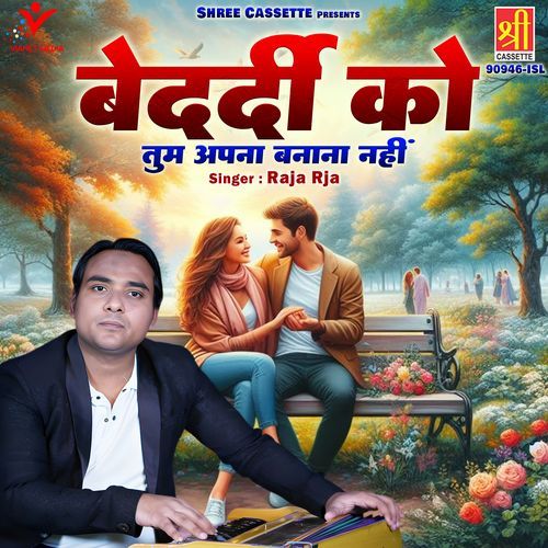 Bedardi Ko Tum Apna Banana Nahi
