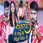 Begusarai Me Lafuava Holiau Ghoshit Ge